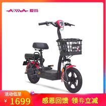 Emma electric car small tank New national standard electric bicycle takeaway long-distance running men and women parent-child small battery car