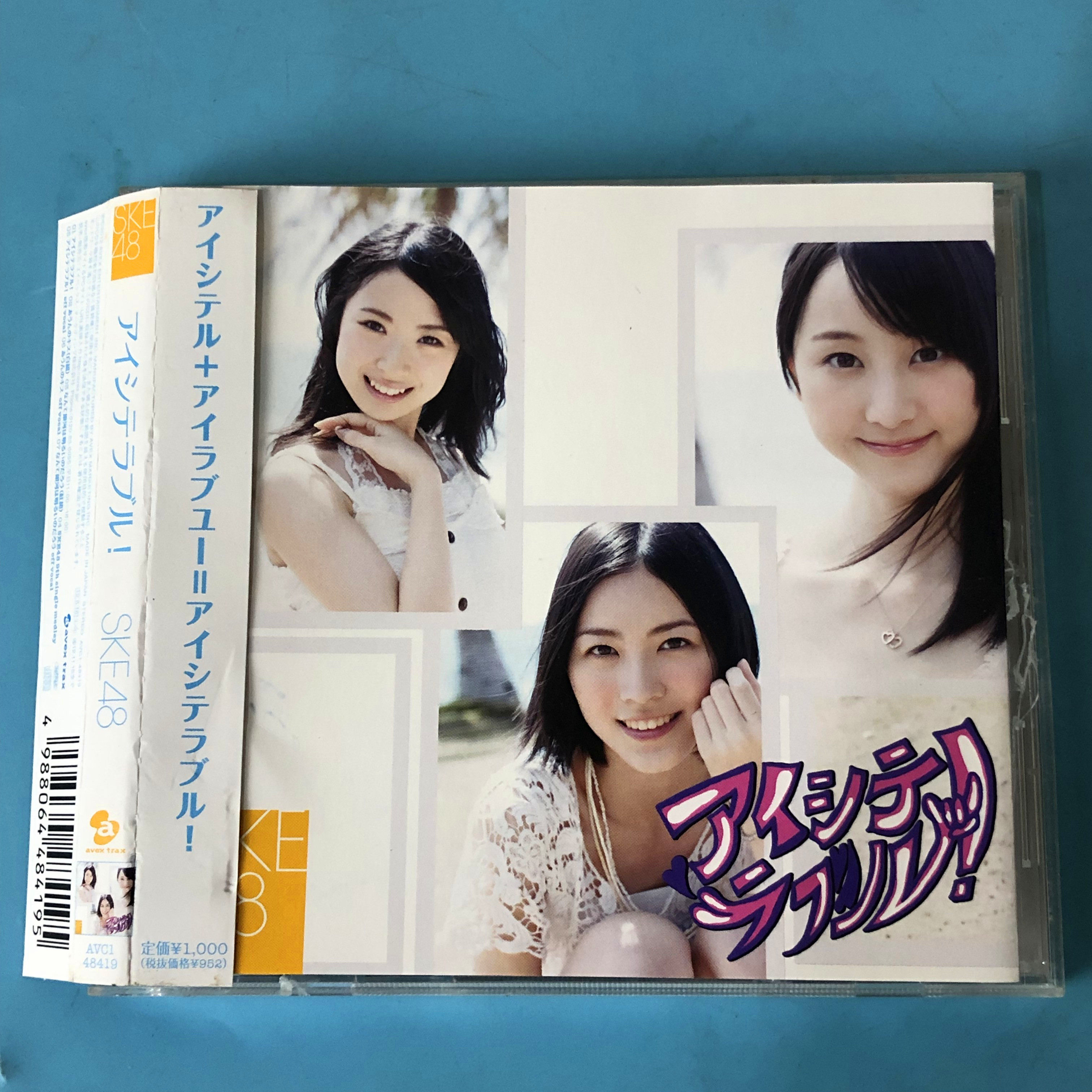 (Japanese) Demolition アイシテラブル SKE48 licensed