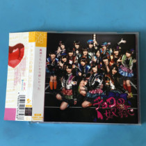 (J P)拆 拆 コ 奴 隷 隷 隷 SKE48 Licensed CD