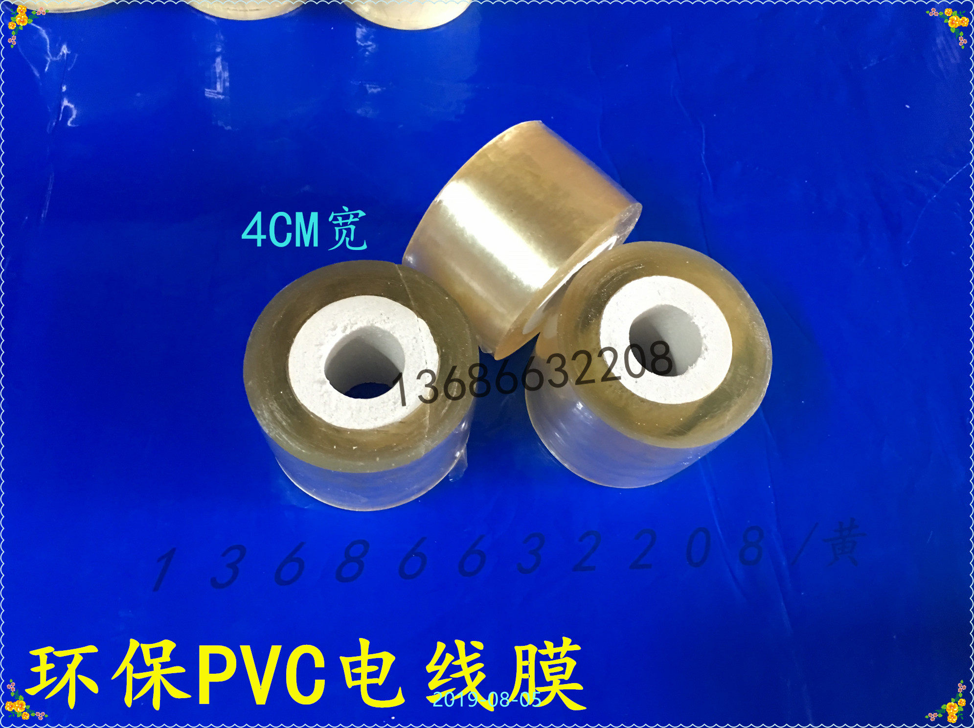 Wire wide winding film protection packaging fruit tree grafting transparent 3-4-6pvc plastic packaging film