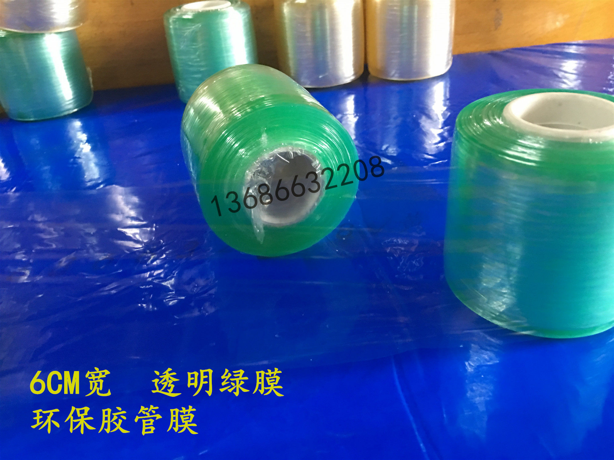 6cm Green Environmentally Friendly Pvc Wire Entangled PE Small Wound Film Self Mucosa Transparent Protective Film Home Packaging Plastic Film