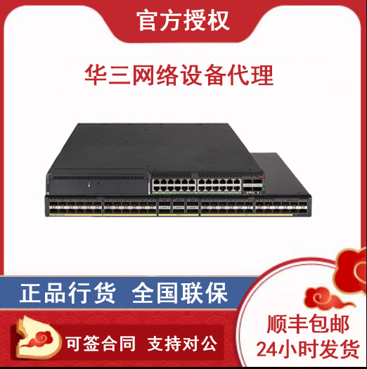 Lsqm2Gt48Sc0 H3C H3C 48-Port Gigabit Electrical Interface Module (Rj45) S7503E S7506E