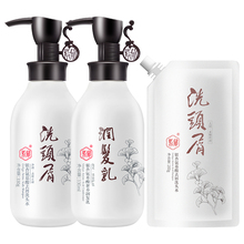 紫郁氨基酸洗发水护发素套装男女士去屑