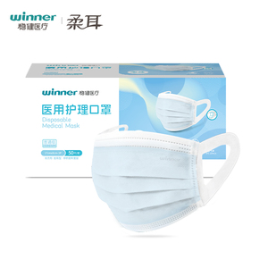 【稳健】一次性医疗护理宽边口罩100只