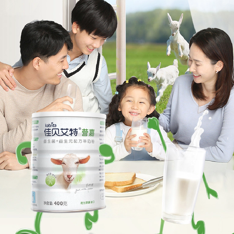 佳贝艾特成人老年奶粉进口羊奶粉益生菌400g