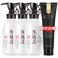 紫郁氨基酸洗发水去屑止痒控油蓬松柔顺