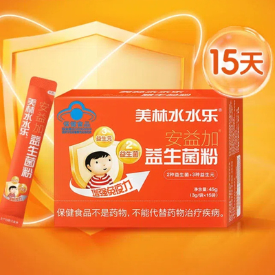美林水水乐儿童益生菌粉益生元