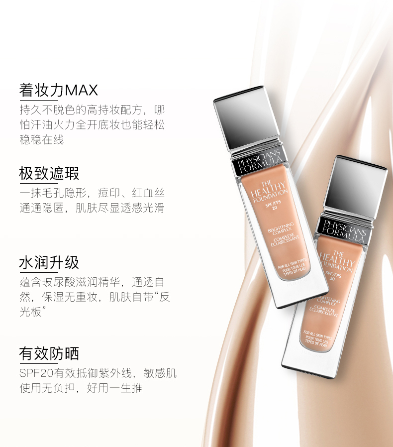 【Tóc kho ngoại quan】 các bác sĩ công thức Kem nền PF làm sáng màu da SPF20 - Nền tảng chất lỏng / Stick Foundation kem nền bb cream