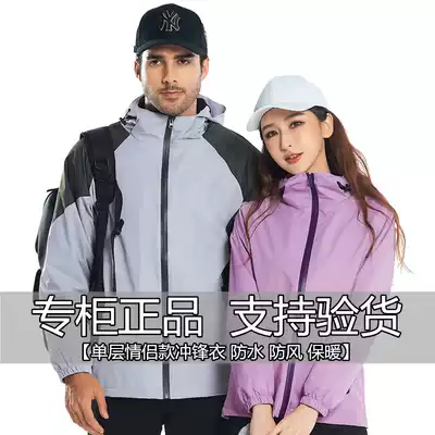 Windproof outdoor functional assault jacket men's coat Autumn Tide brand ladies waterproof work clothing custom printed logo