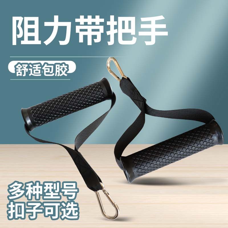 Fitness equipment accessories gantry clamps chest grip handle elastic rope resistance with pull rope hand ring handlebar grip -Taobao