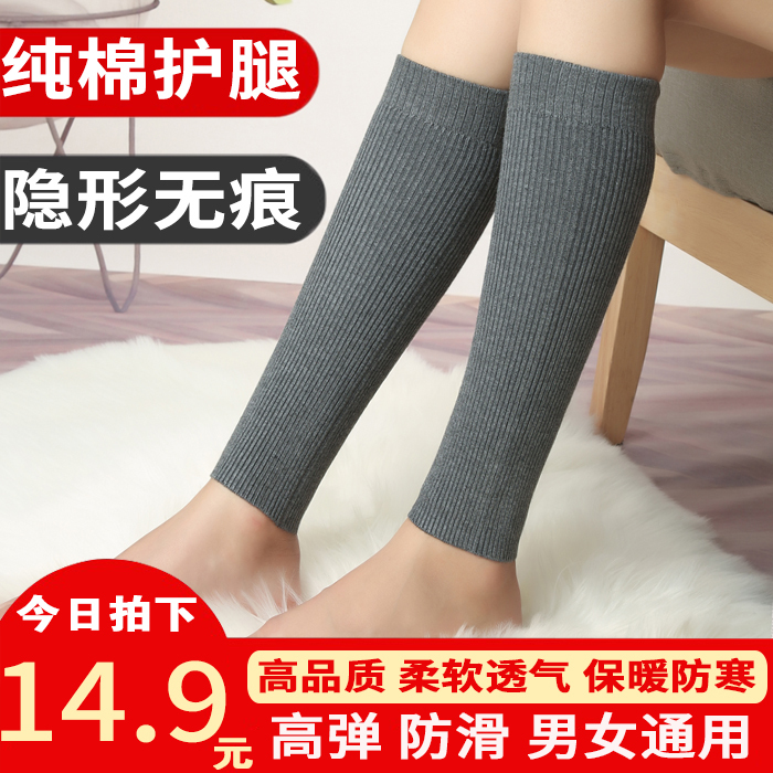 Summer Pure Cotton Calf Warmers for Men and Women, Thin Style for Air-Conditioned Rooms, Cold Protection Leg Warmers, Ankle Protectors, Sports Sock Covers