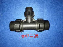 25~110 quick connection reducer tee