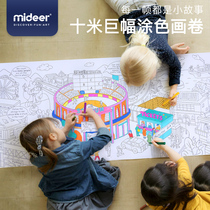 MiDeer Mi Lu Childrens doodle theme scene painting coloring paper Baby doodle coloring painting Ten-meter long roll