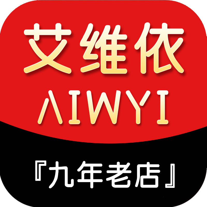 艾维依裤袜品牌店