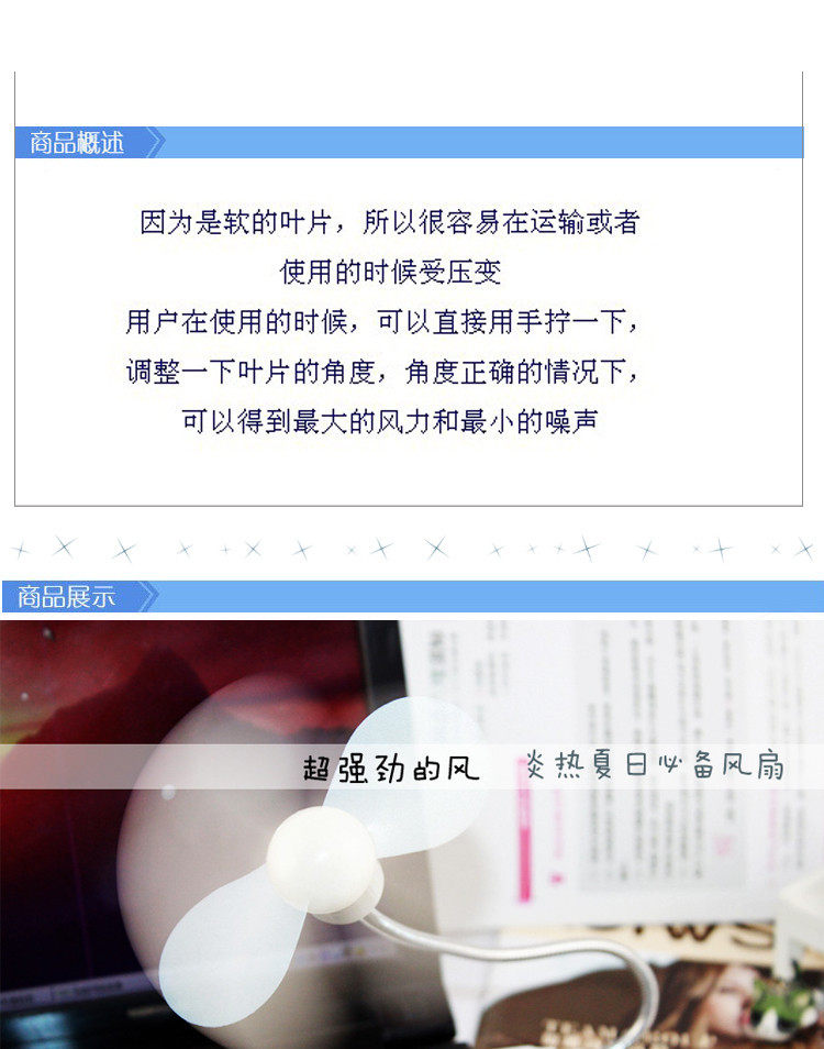 Ventilateur USB - Ref 399906 Image 4