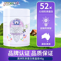 Uko AUCOKO high content of lactoferrin infant milk powder Children Baby Birds Nest acid elderberry Amethyst