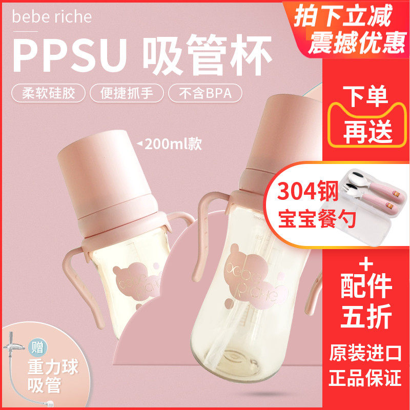 South Korea bebe riche straw cup baby boy water cup anti-choking baby PSUs drinking cup bottle feeding bottle