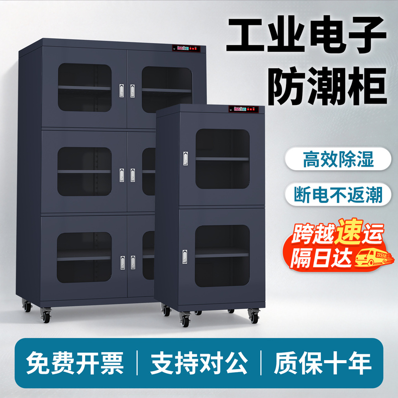 Industrial Electronic Moisture-Proof Box Semiconductor Components Nitrogen Cooling and Heating Temperature Control Cabinet Dehumidification Constant Temperature Drying Box