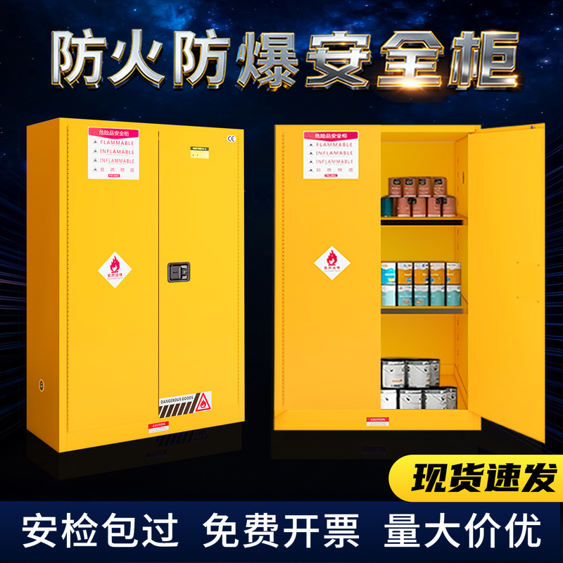 Industrial Explosion-Proof Cabinet, Chemical Safety Cabinet, 45-Gallon Hazardous Chemicals Storage Cabinet, Alcohol and Diesel Barrel Fire-Proof and Explosion-Proof Box