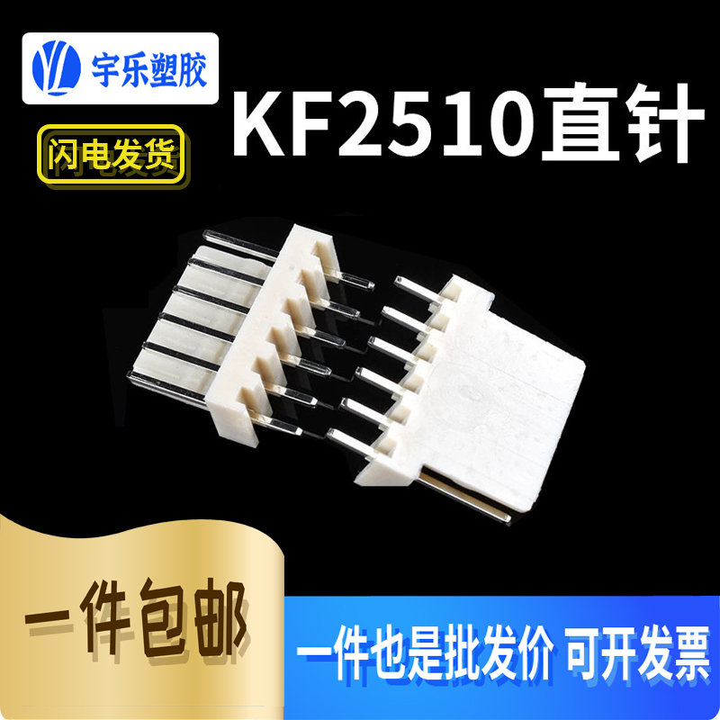 Kf2510 Straight Pin Seat 2P/3/4/5/6/8/9/10/12A Connector 2.54 Pitch Connector Pin Seat Kf2510 Straight Pin Seat 2P/3/4/5/6/8/9/10/12A Connector 2.54 Pitch Connector Pin Seat