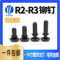 R2-R3 expansion rivet plastic buckle black and white nylon fixed buckle PC board expansion rivet fan buckle