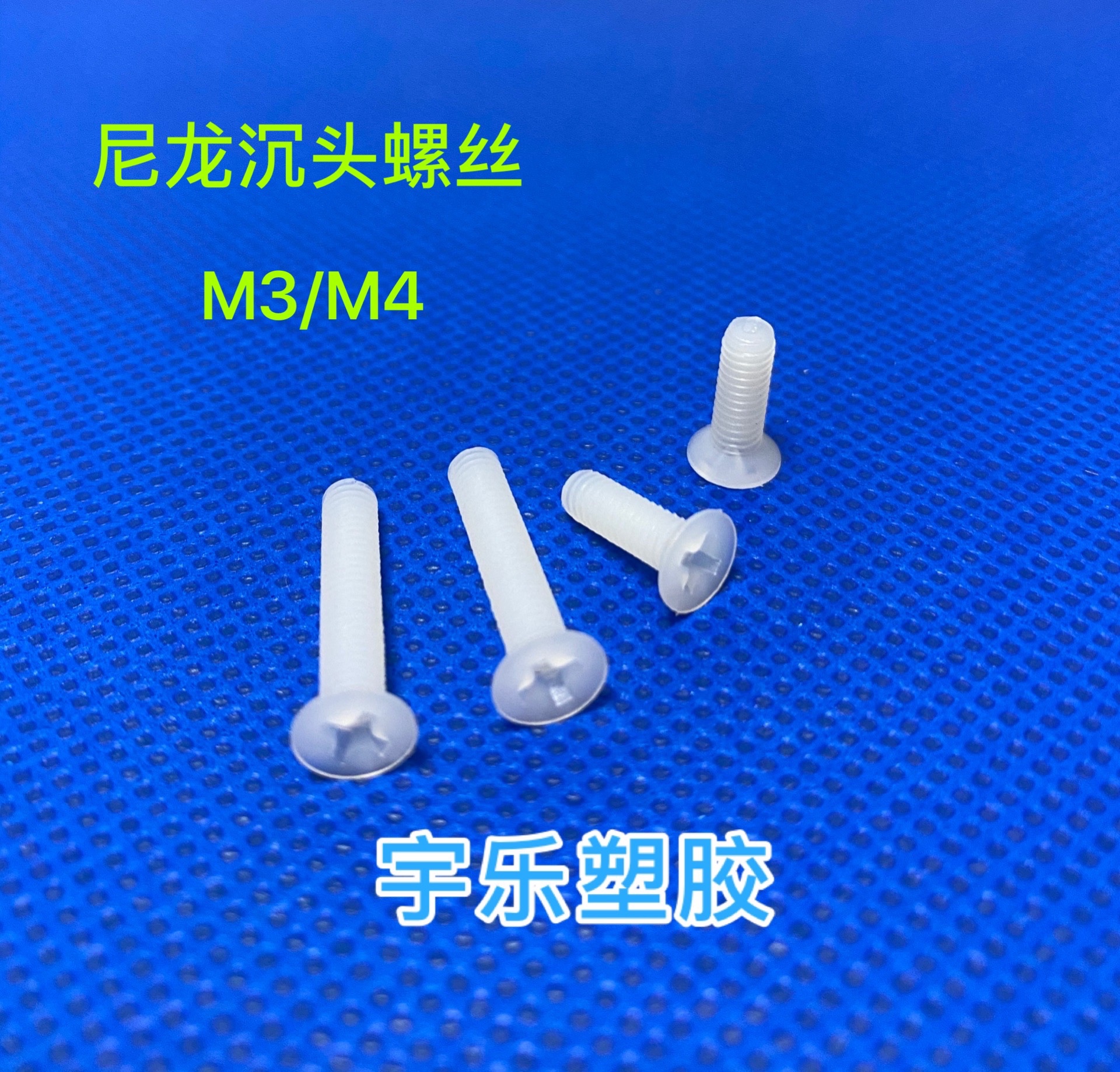 M3 M4 Countersunk cross nylon screw Flat head screw Plastic screw Insulation plastic bolt 1000pcs