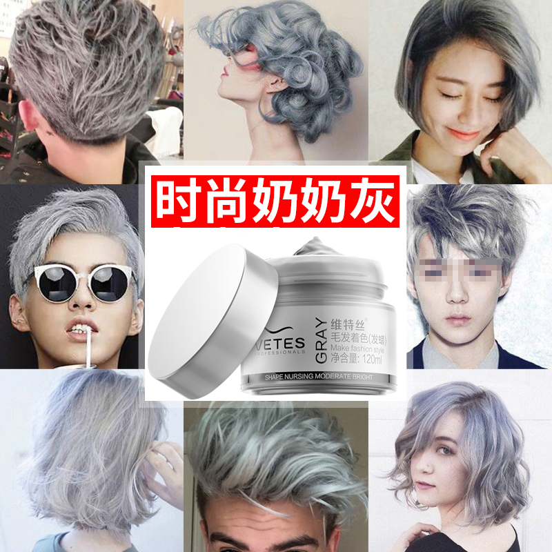 Grandma S Grey Hair Wax Male And Female White Dyed Mud