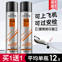 Small bottle of hairspray portable styling spray Aircraft high-speed rail fragrance Mini childrens tasteless dry glue men and women gel water