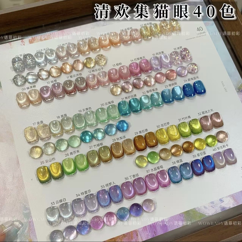 2026 Spring/Summer Trendy New Japanese Style Canned Glass Bead Cat Eye Nail Polish Gel Qinghuanji Cat Eye 40 Colors