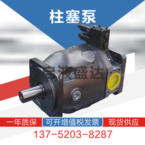 Ousheng Hengyuan Jinda A10VSO140DRS DR DFR DFLR 32R-VPB22U99 hydraulic plunger pump