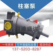 Huade type hydraulic pump inclined shaft piston pump A7V58LV1RPF00A7V58LV1LPF00 crooked neck pump
