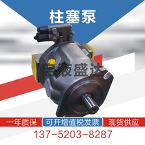Ousheng Hengyuan A10VSO71DR DFR DFR1 DRG 31R-PPA12N00 hydraulic plunger pump