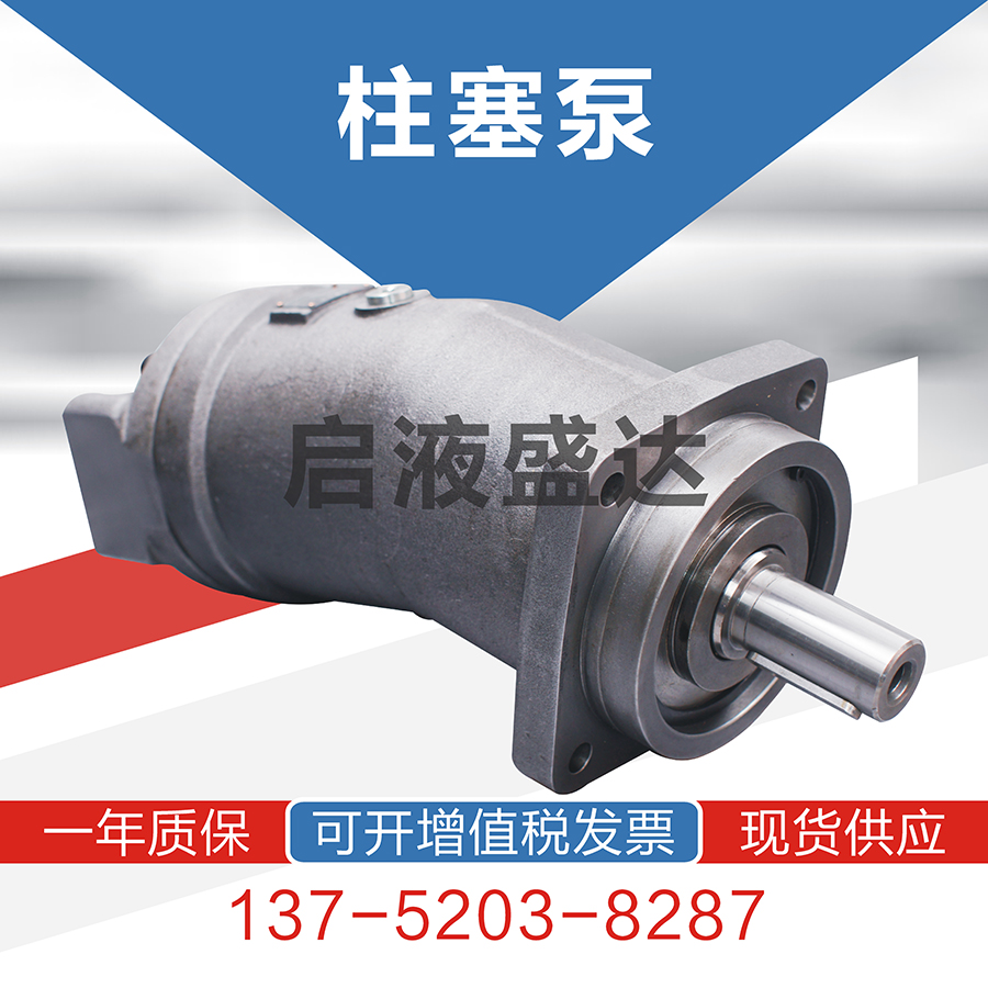 Ousheng Jinda Hengyuan inclined shaft plunger pump motor A2F5A2F10A2F12A2F23A2F28 crooked