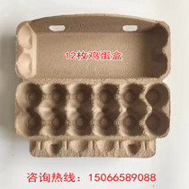 Egg box packaging box Paper Paper Paper Carrier transport anti - seismic high - end paper frame drag can customize label sticker 12