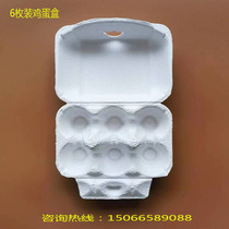 6 - pieces of soil egg toilet pulp packaging box paper - lined red egg tug box full moon express anti - seismic special
