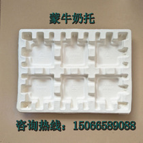 Pulp milk toilet box paper plastic plastic packaging box custom liner pallet pallet anti-seismic express packaging