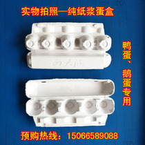 Egg - butter egg - egg - tray egg - drag egg - butter packaging box custom lined seismic paper tray 5