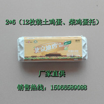 12 environmentally friendly egg toxyEgg toxyEgg toxyPaper pulp packaging box custom - made paper tray anti - seismic delivery