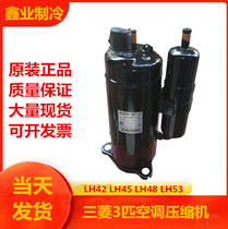 Original brand new Mitsubishi LH48VBAC LH45VBAC LH42VBAC LH53VBAC air conditioning compressor 3 hp