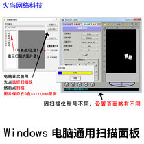 Computer universal picture scanning panel software bmp format is suitable for flying weaving software scanning Jingwei Shenpu