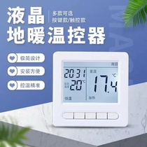 wifi thermostat electric heating temperature controller mobile phone remote thermostat electric floor heating thermostat