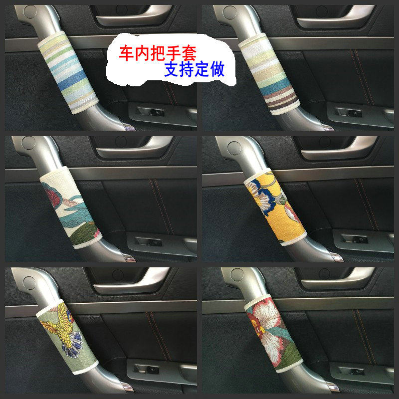 Car door handle gloves Car interior handle fabric protective cover Handle set decoration Door armrest application product customization