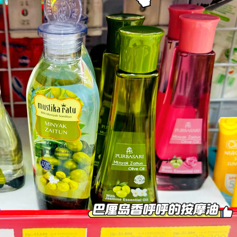 Indonesian Bali Massage Oil Mustika Ratu /Purbasari