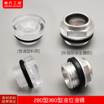 Panda Black Cat Shenlong Pressure Cleaning Machine Car Wash Pump Brush Machine Machine Accessories 280 Type 380 Oil level Oil Mirror