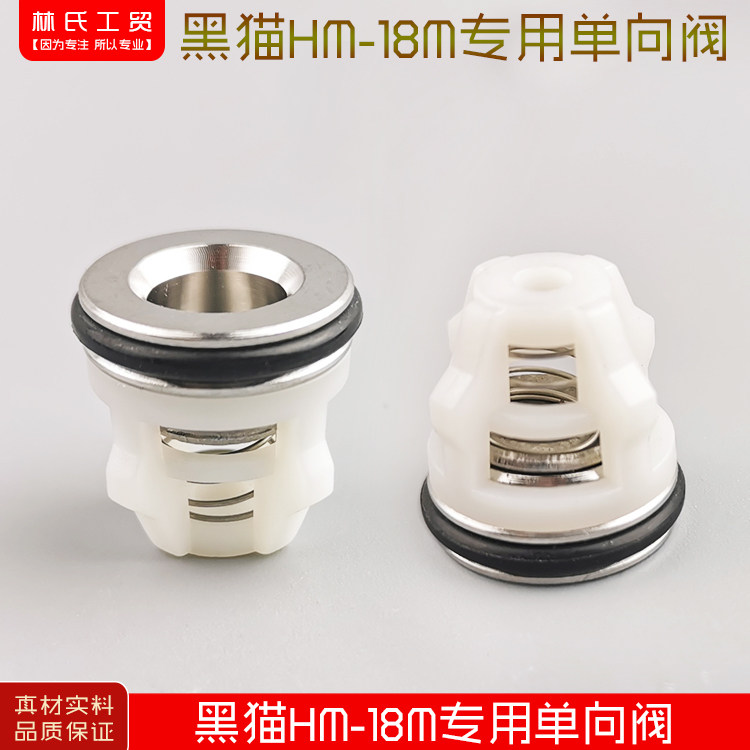 Shanghai Black Cat Tech HM-18M Series Ultra High Pressure Cleaner Car Wash Pump Washing Machine Special Stop Inverse Valve