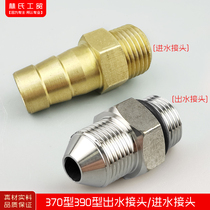 Oset Black Horse Meituo High Pressure Washer 370T 390T Brush Truck Pump Water Outlet Joint Water Outlet Copper Joint