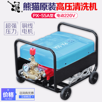 Shanghai Panda brand PX-55A type commercial electric 220V high pressure cleaning machine car washer brush pump