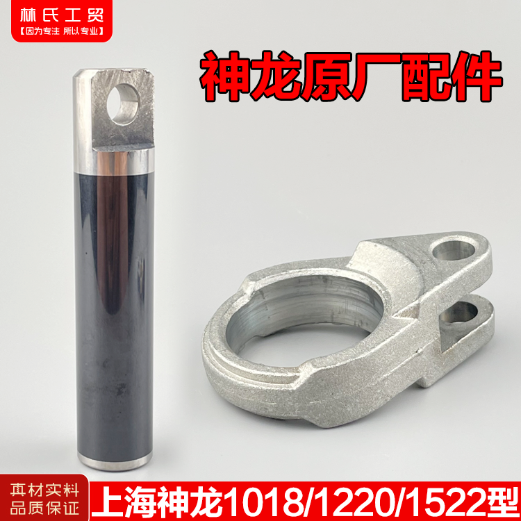 Shanghai Shenlong 1018 1220 1522 1522 high-pressure cleaner washing machine original plant Even lever piston pin accessories
