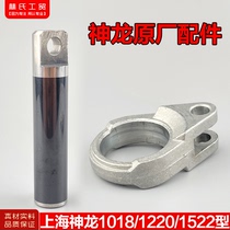 Shanghai Shenlong 1018 1220 1522 type high pressure cleaning machine car washing machine original connecting rod piston pin accessories