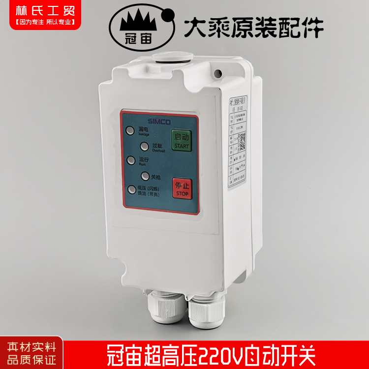 Guanzhou Dacheng Super Clean Ruiyan Ultra High Pressure Washer Car Wash Machine Brush Pump 220V Xikuo Automatic Power Switch